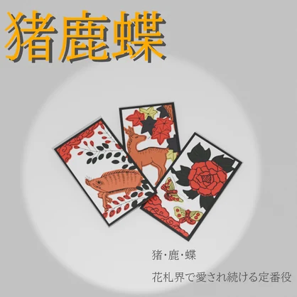【VRC想定・D＆Dで簡単導入】花札ヘアピン_全5セット