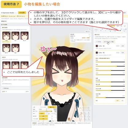 V-Expression Studio VRMの表情を豊かに（アニメーション付）