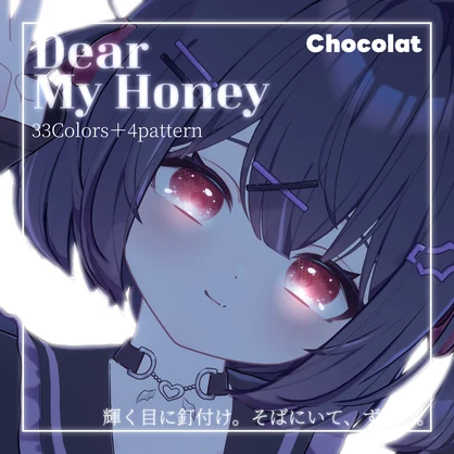 動画あり！💛【33color+α】=Dear My Honey=【12アバター対応】Eye Texture