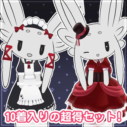 【セット販売】ムルルさんのおきがえセット1+2【ムルル対応】
