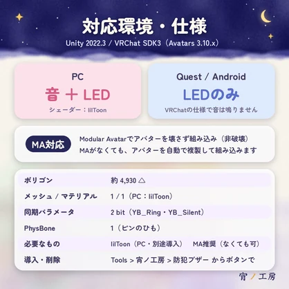 【発売記念セール¥200】【VRChat】【MA対応】宵ノ防犯ブザー｜ピンを引くと鳴る・光るアバターギミック