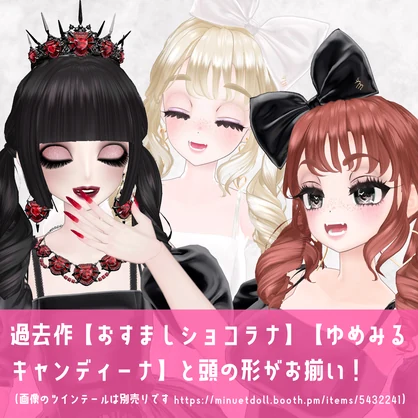 【VRChatオリジナルアバター】嬢Doll Sleeping ver2_0