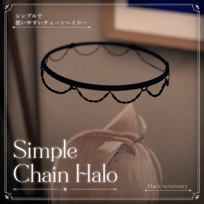 【無料】Simple Chain Halo 【VRChat想定】　【回転機能付き】