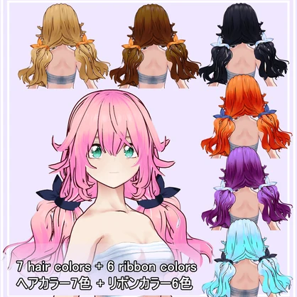 【VRoid】ゆるふわツインテール (リボンカラー連動・7色) / Soft Wavy Twin-tails (7 Colors)