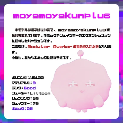 moyamoyakun【オリジナル3Dモデル】