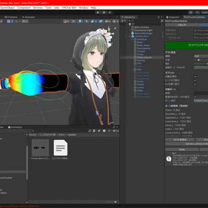 Unityメッシュ編集ツール「Rin5ToyMeshEditor」
