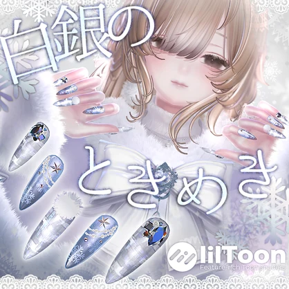 ❄白銀のときめき❄MA対応ネイル