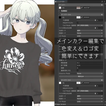 ◯販売開始セール◯【7アバター対応】MELLOW LOOSE FIT【3D衣装】