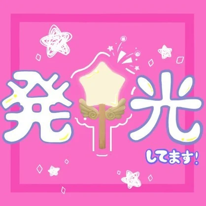 【ModularAvatar対応】かわいく光る星のステッキ☆