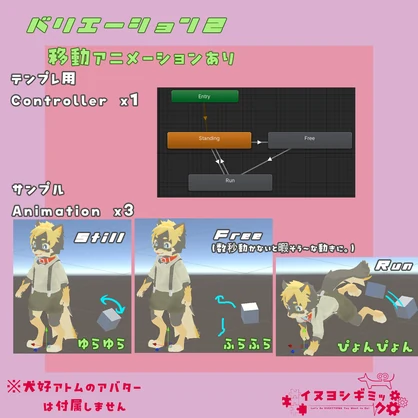 ペットギミックテンプレート【無料 VRChat想定アバターギミック】