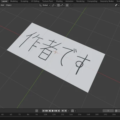 何者かでありたい作者