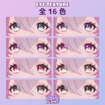 【コマネ-Komane-専用】ブリス🪴アイテクスチャ - Komane Bliss Eye Texture