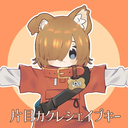神メカクレヘア（まめひなた対応）