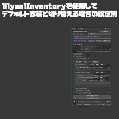 [ModularAvatar対応] ちび右近(Chibi Ukon)のスク水