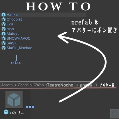 TeatroNoche【9アバター・全アバター対応】