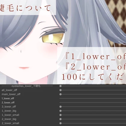 ［ルルネ/rurune 専用］下睫毛＆リップset Texture