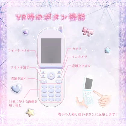 好きな画像を入れられる！Y2Kなゆめかわガラケー♡