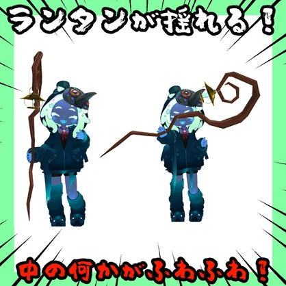 ランタンの杖【まめふれんず対応】
