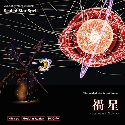 Baleful Nova (禍星) — Sealed Star Spell [VRChat / Modular Avatar]