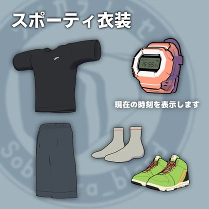 「スティアム」追加DLC 衣装2種＋ゴーグル