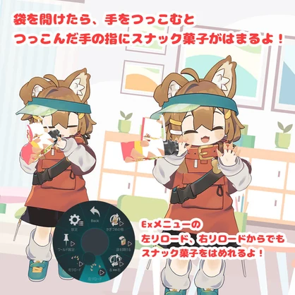 はいぱーにんぽーかぎづめの術【MA対応アバターギミック】