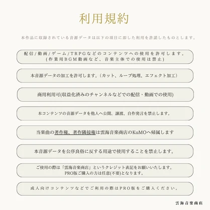 【エモい夏】TRPG特化型BGM素材集Vol.32「ノスタルジアシンドローム」