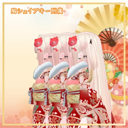 りりか対応衣装【振袖セット】
