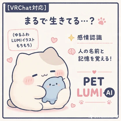 LUMI AI – AI Pet & Voice Companion for VRChat