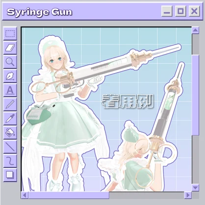 【VRChat想定】Syringe Gun