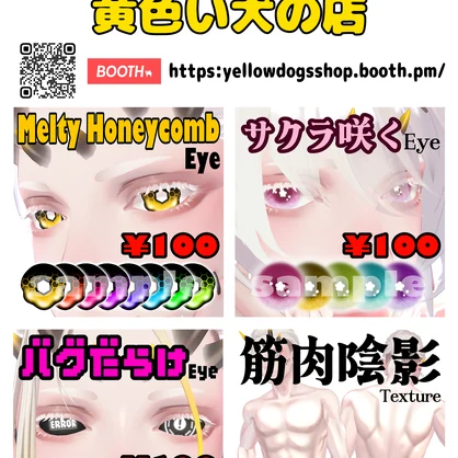 「黄色い犬の店」ショップポスター画像