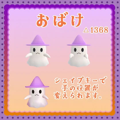 【ワールド用】ハロウィン装飾セット（かぼちゃ馬車・棺・クッキー・おばけ）