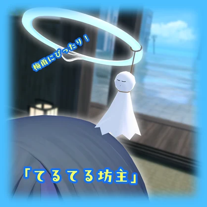 【しずくさん専用】ヘイローアクセサリー【てるてる坊主・ヨーヨー風船・風鈴】