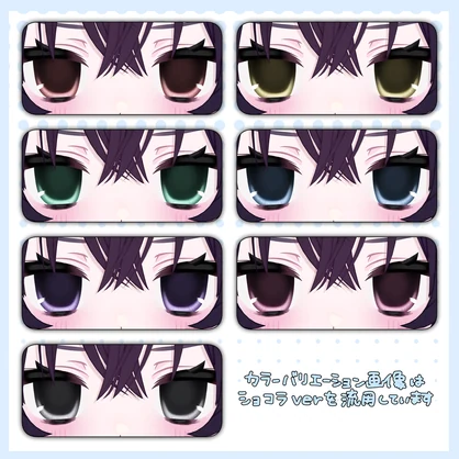 もえもえMakeup＆Eyeてくすちゃっ！ [ウトナ対応]