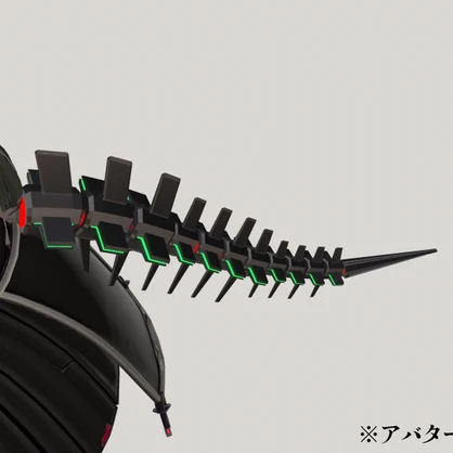 【VRC向け装飾品】機械恐竜尾