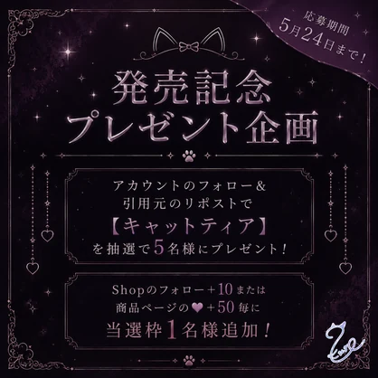 『キャットティア』【全4色】