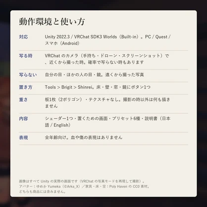 【VRChatワールド】写真にだけ写るおばけ「シンレイ」人影・手形・窓の顔【PC/Quest】