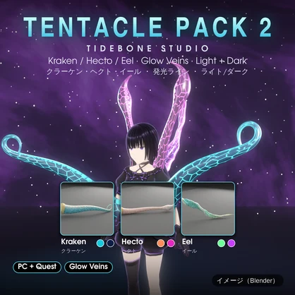 Tentacle Pack 2 – Kraken / Hecto / Eel with glow veins, PC + Quest, Light/Dark | Tidebone Studio