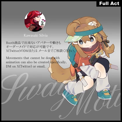 華やかに回転するモーションセット -Spin Style Collection- アニメーション
