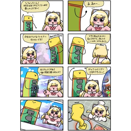 100日後に100日経過してるシフォンちゃん