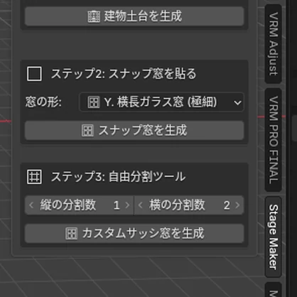 【Blender 5.1+対応】Stage Maker Pro - 1クリックで超リアルな街並みを自動生成！【時短・自動整列】