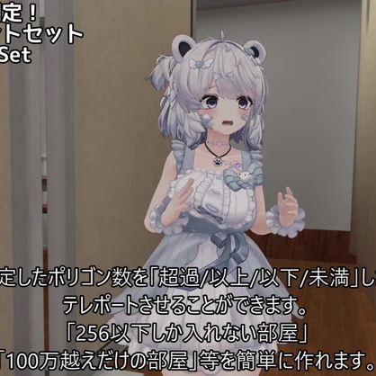 表示ポリゴンを測定！　ポリゴンカウントセット -PolygonCount_Set-