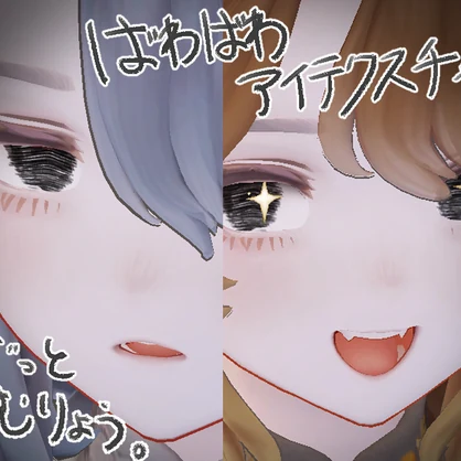 【無料】【マリシア用】ばわばわアイテクスチャ