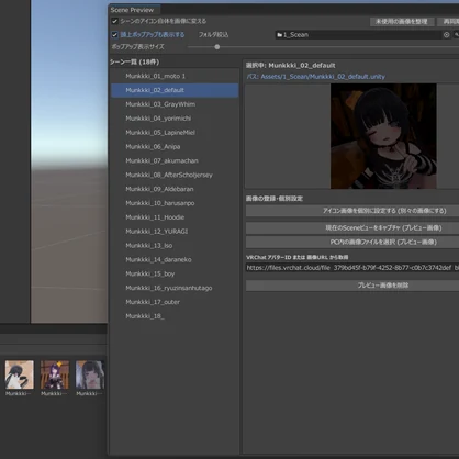 ScenePreview