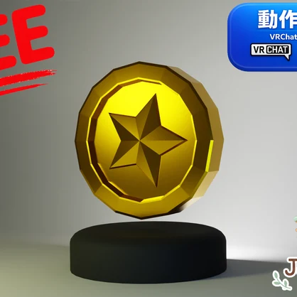 【無料3Dモデル】ぷっくり輝くゴールドコイン（星） [Unity/VRChat対応]