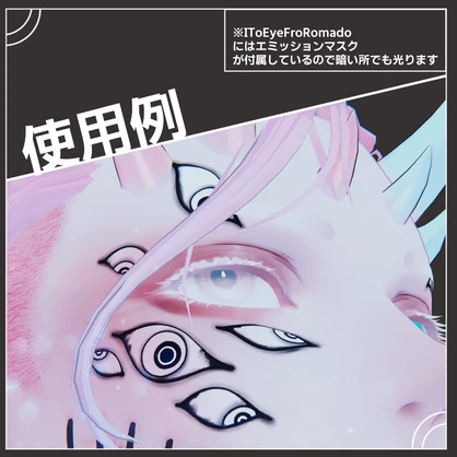 [VRChat]FaceTatooandTatooTexture「IToEye」