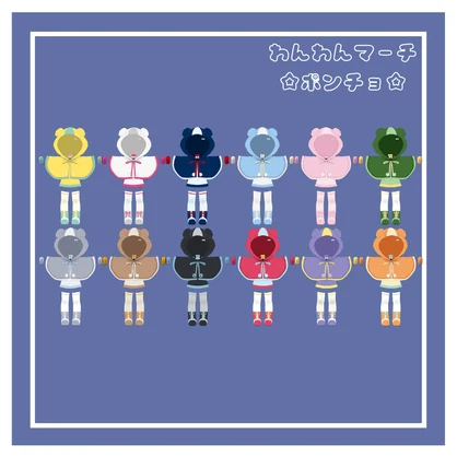 【アバミュ公開記念セール中☆】わんわんマーチ【ギミック付き衣装】
