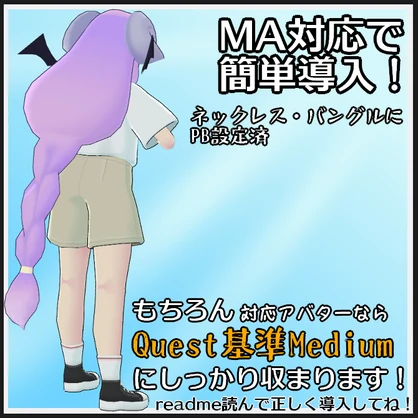 【VRC衣装】おしのびサマー！【ロロミちゃんアバター対応】