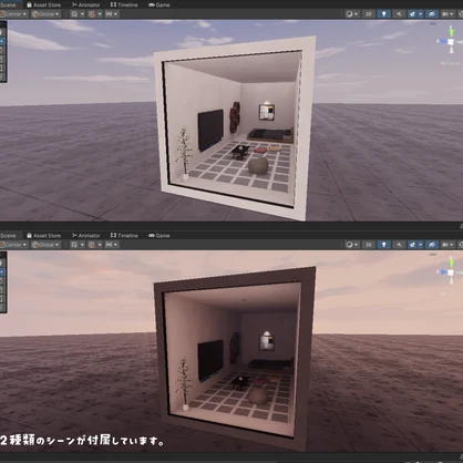 【VRChat想定】Cozy4【ワールドアセット】