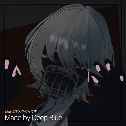 Muzzle Guard【DeepBlue】