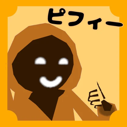 ［FREE］ピフィー（3Dモデル）Quest＆IOS対応